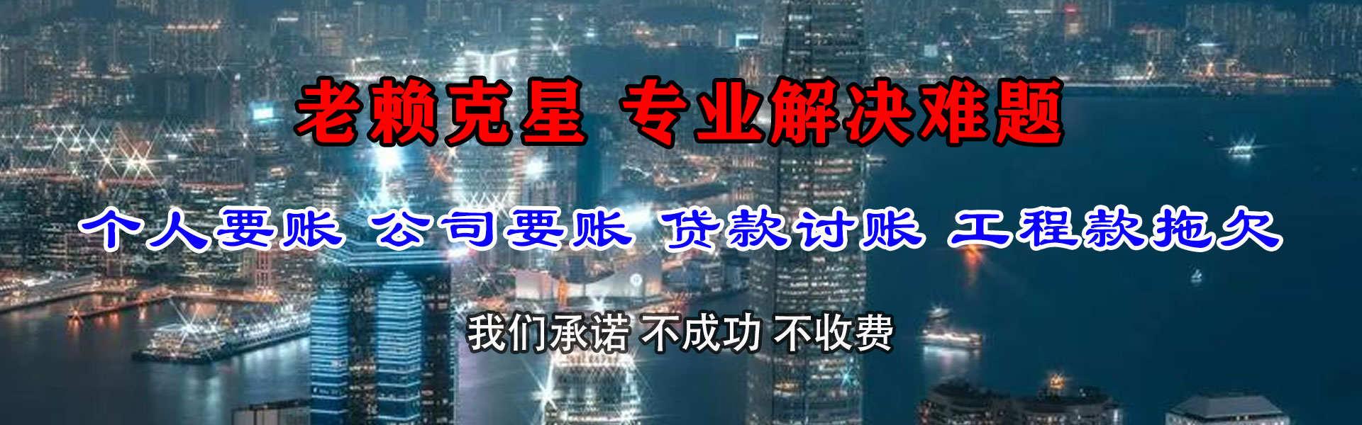 缙云清债公司